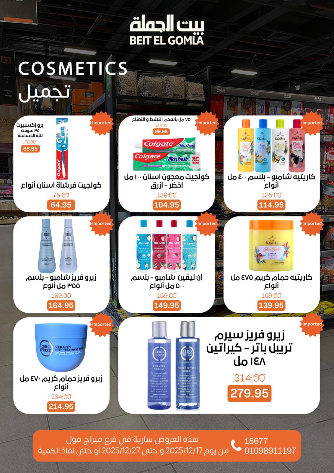 Beit ElGomla offers from 17dec to 27dec 2025 عروض بيت الجملة من 17 ديسمبر حتى 27 ديسمبر 2025 صفحة رقم 59